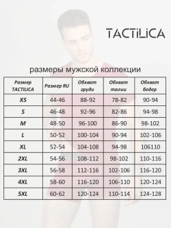 Комплект мужского белья