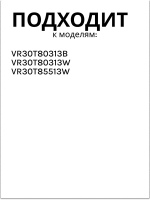 Батарея (аккумулятор) для робот-пылесоса - DJ96-00233A (VCA-RBT80)