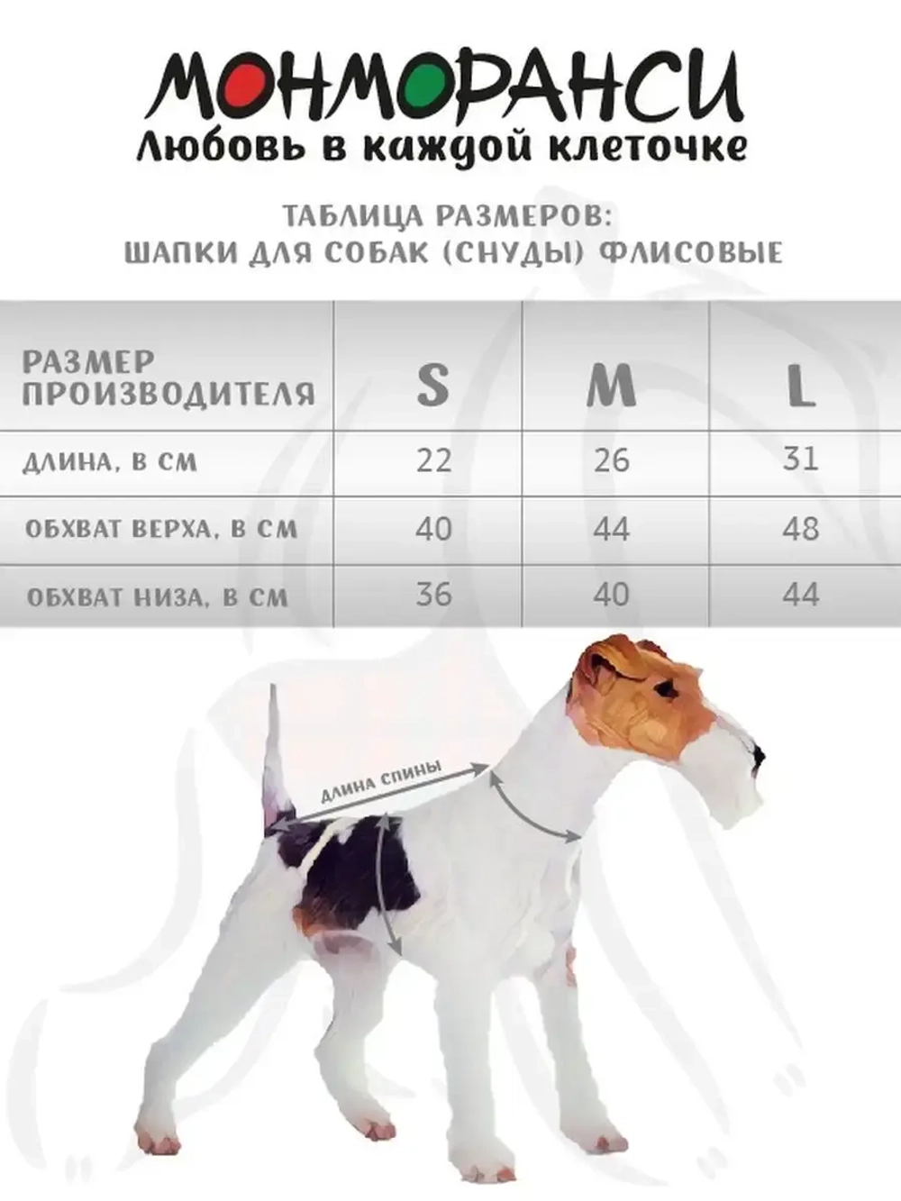 Шапка снуды для собак
