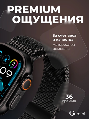 Ремешок Gurdini Titanium Milanese Loop Apple Watch 38/40/41/42 mm Black