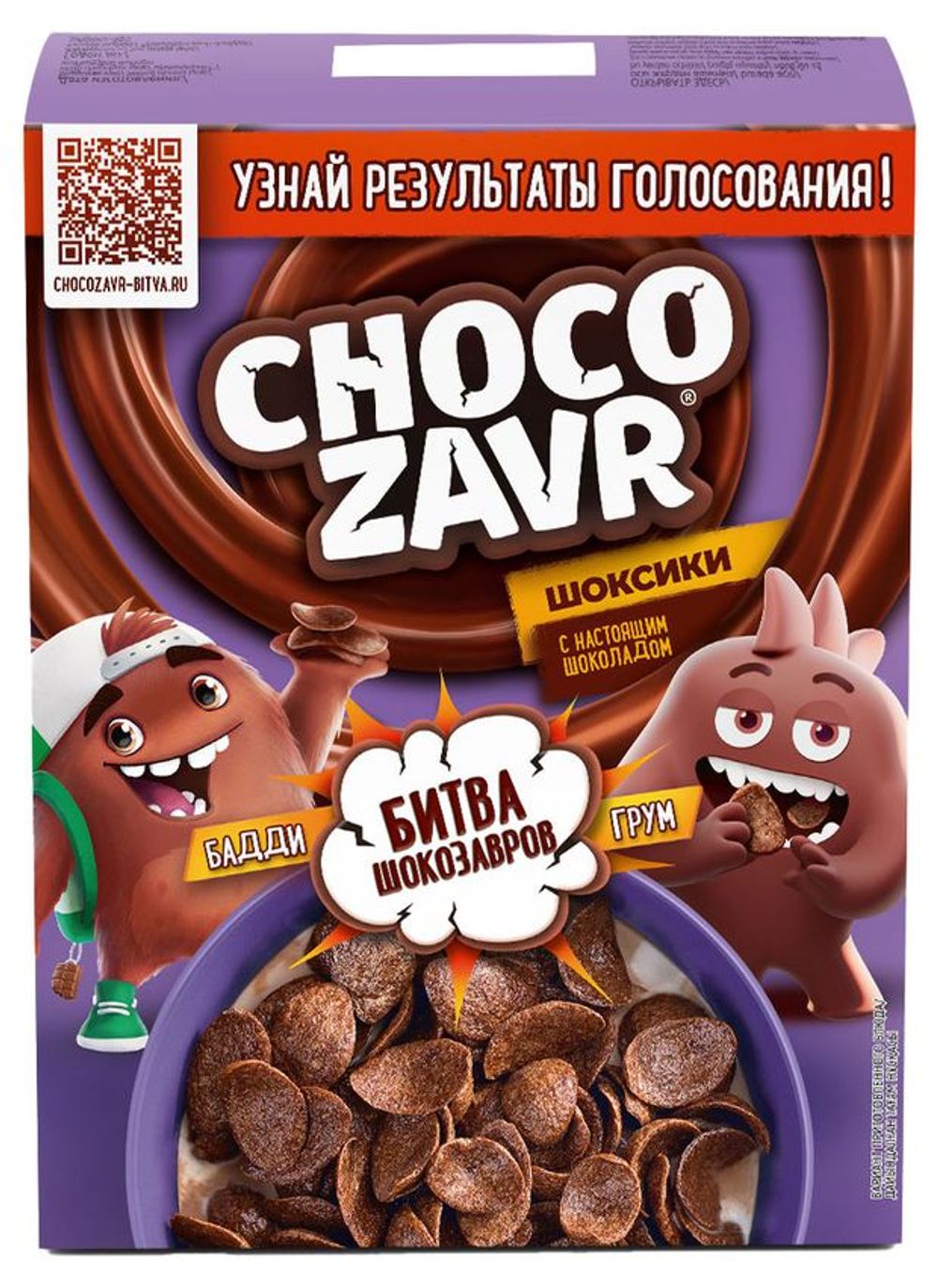 Готовые завтраки CHOCOZAVR Шоксики шоколадные 195г