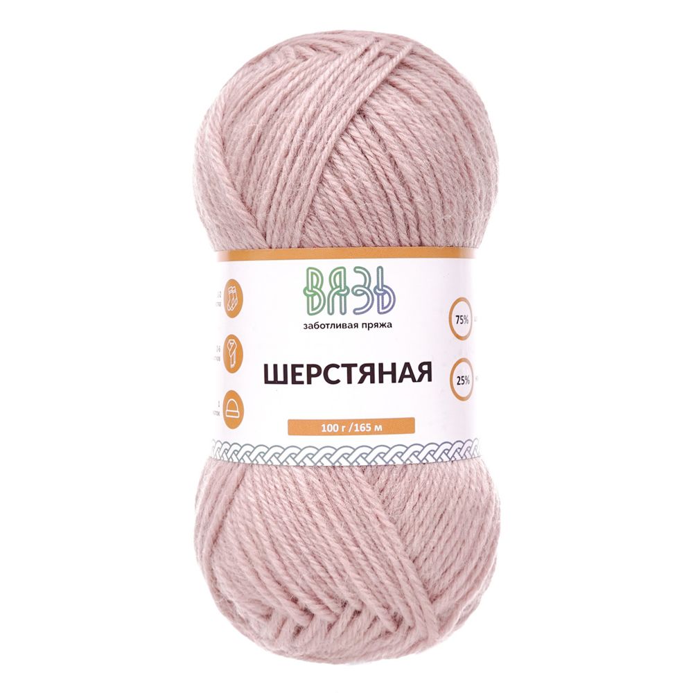 Пряжа Вязь Шерстяная / уп.3 мот. по 100 г, 165 м, 03 пудровый