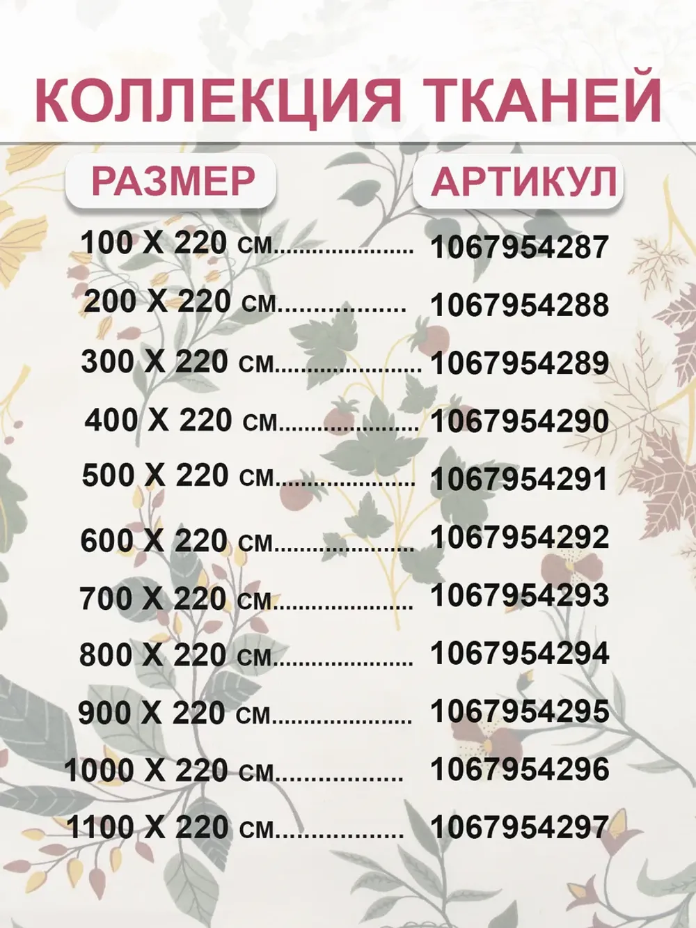 Ткань для рукоделия перкаль, отрез 7м х 2,2м