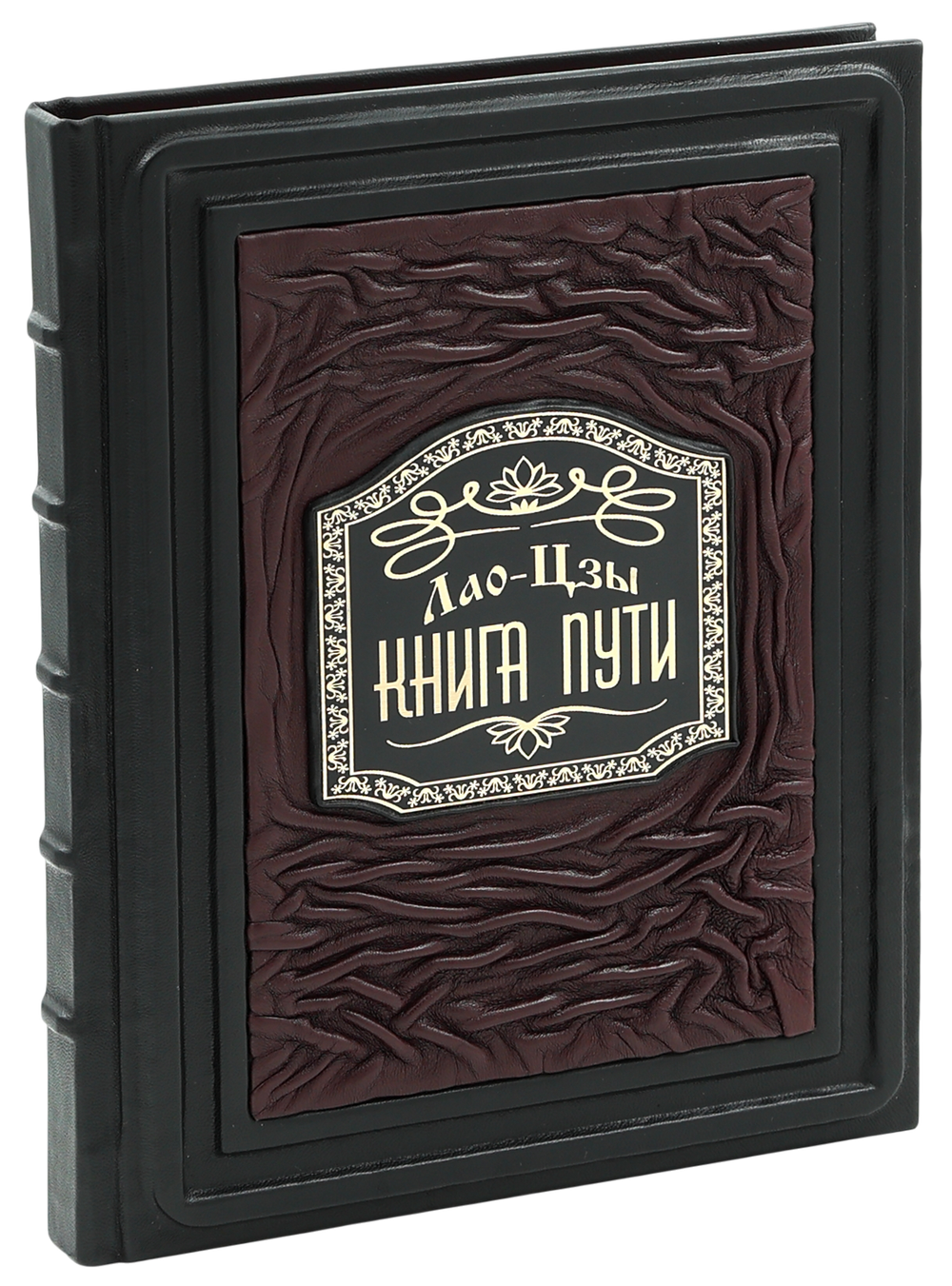 Книга Пути