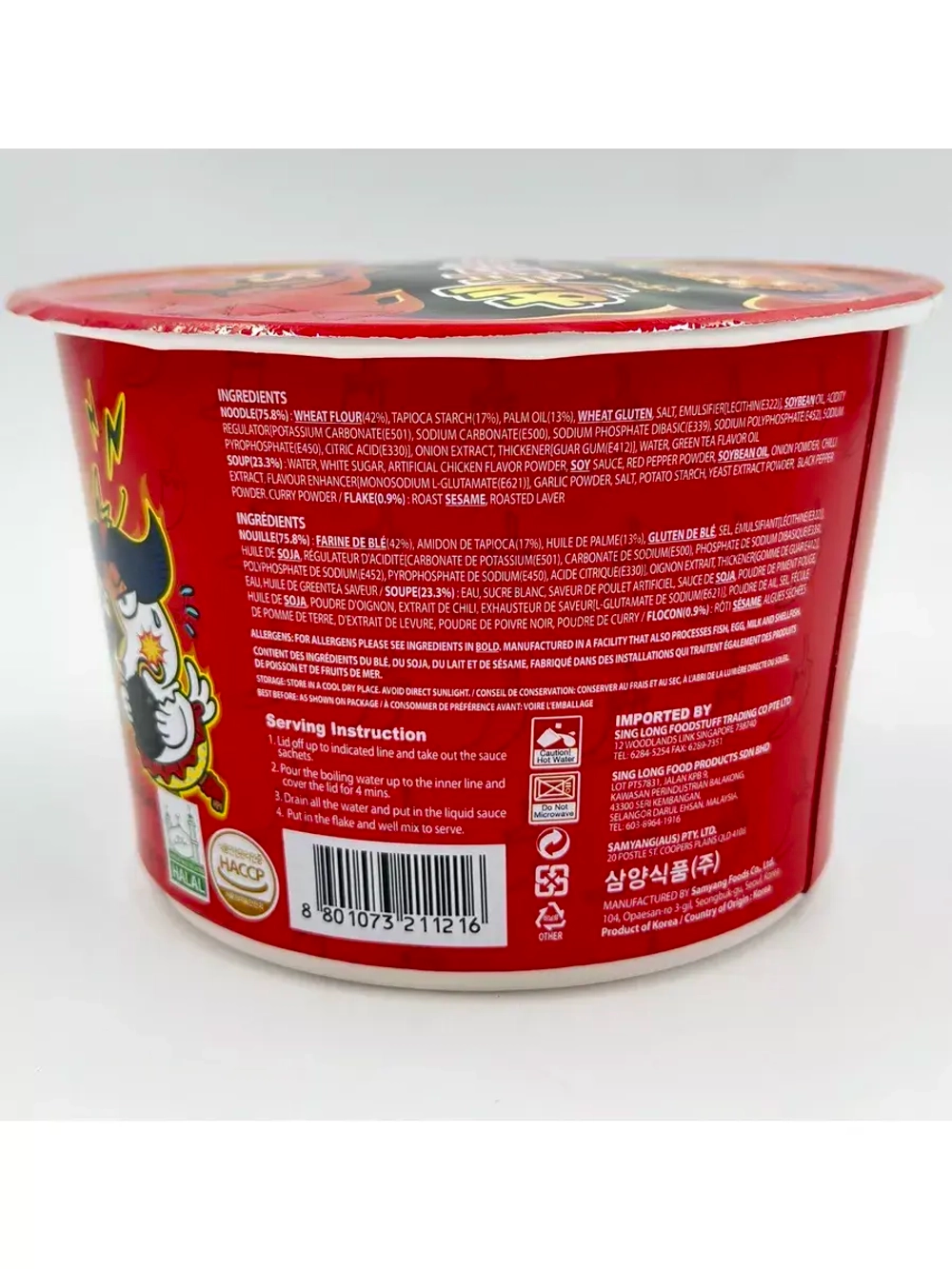 Лапша Samуang 2x Spicy со вкусом курицы в супер остром соусе