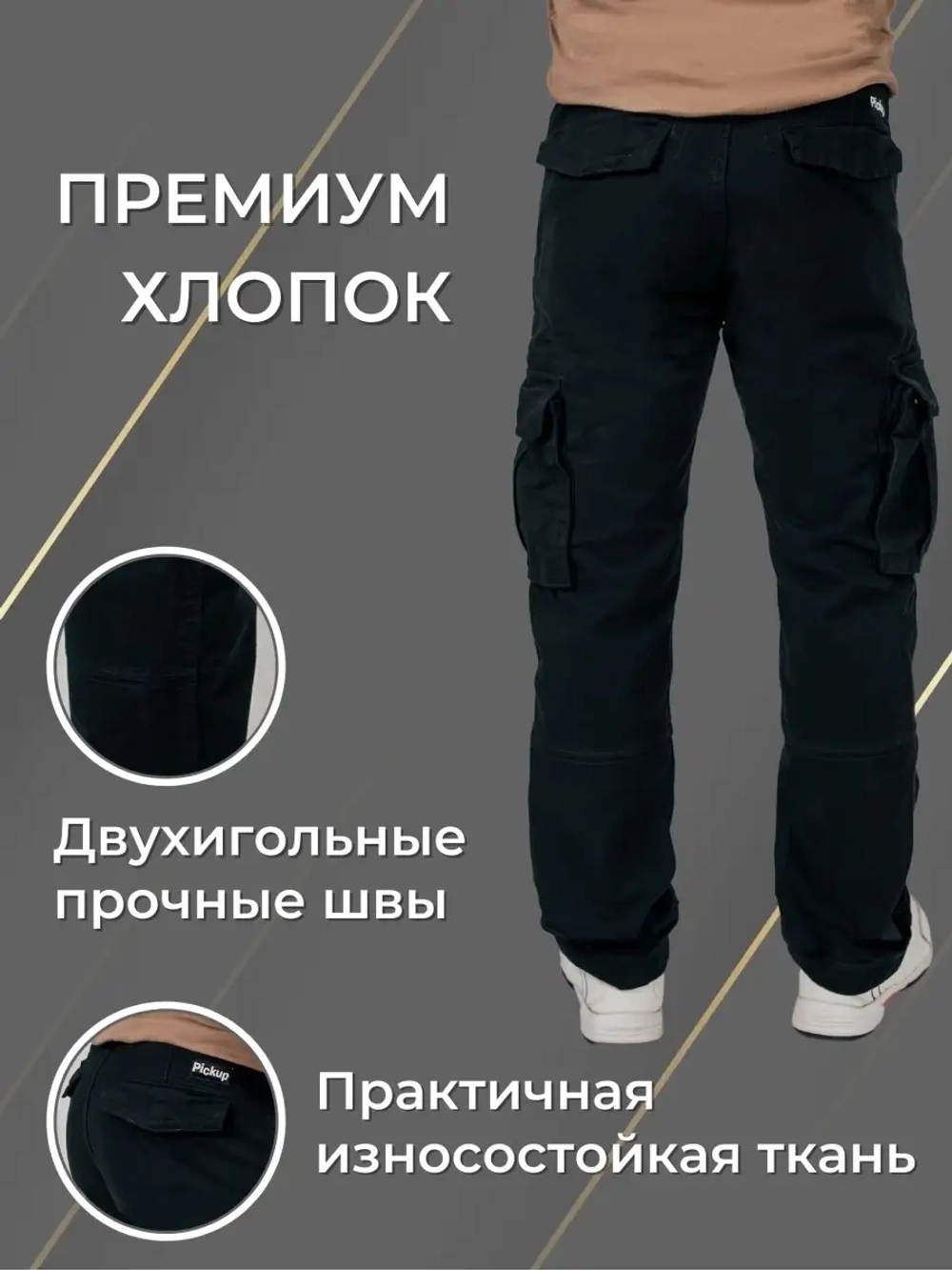 Брюки хлопковые милитари