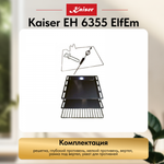 Встраиваемый электрический духовой шкаф Kaiser EH 6355 ElfEm