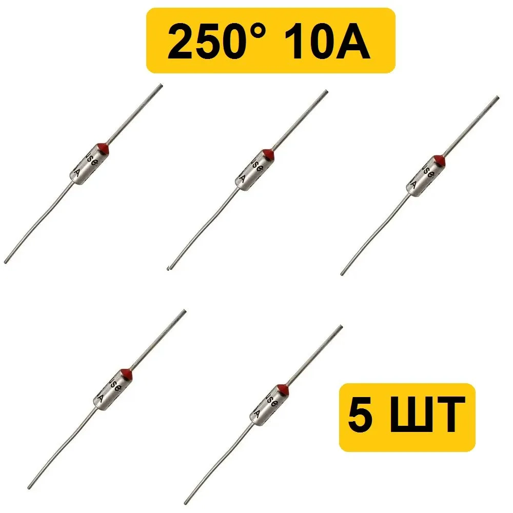 250C 10A 250V Термопредохранитель 5шт