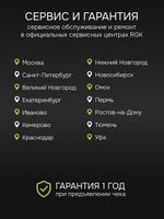 Комплект: ротационный нивелир RGK SP-400G с калибровкой + элевационный штатив RGK SH-170 + рейка RGK LR-2 + дальномер RGK DL100G, RGK