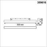 359616 SHINO NT25 000 белый Трековый светильник для низков. шинопровода с переключ. цв. темпер. IP20 LED 3000К\4000К\6000К 10W 48V FLUM