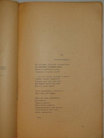 "Лира Лир". Сергей Бобров. 1917г.