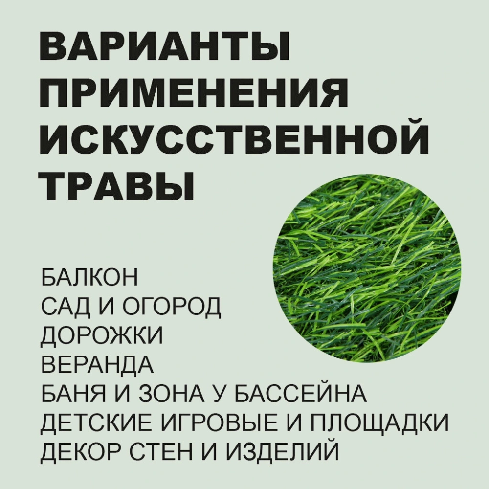 Газон декоративный «Fluffy grass» 2*5м, ворс 30 мм, Сочная трава
