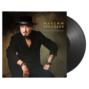 Максим Леонидов / Сердце северных гор (LP)