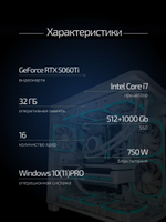 Игровой компьютер FIRESTRIKE OPTIMA Core i7-13700 / RTX5060Ti 8ГБ / 32ГБ DDR4 / SSD 1,5ТБ