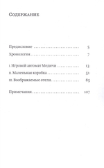 Алхимия грошового магазина