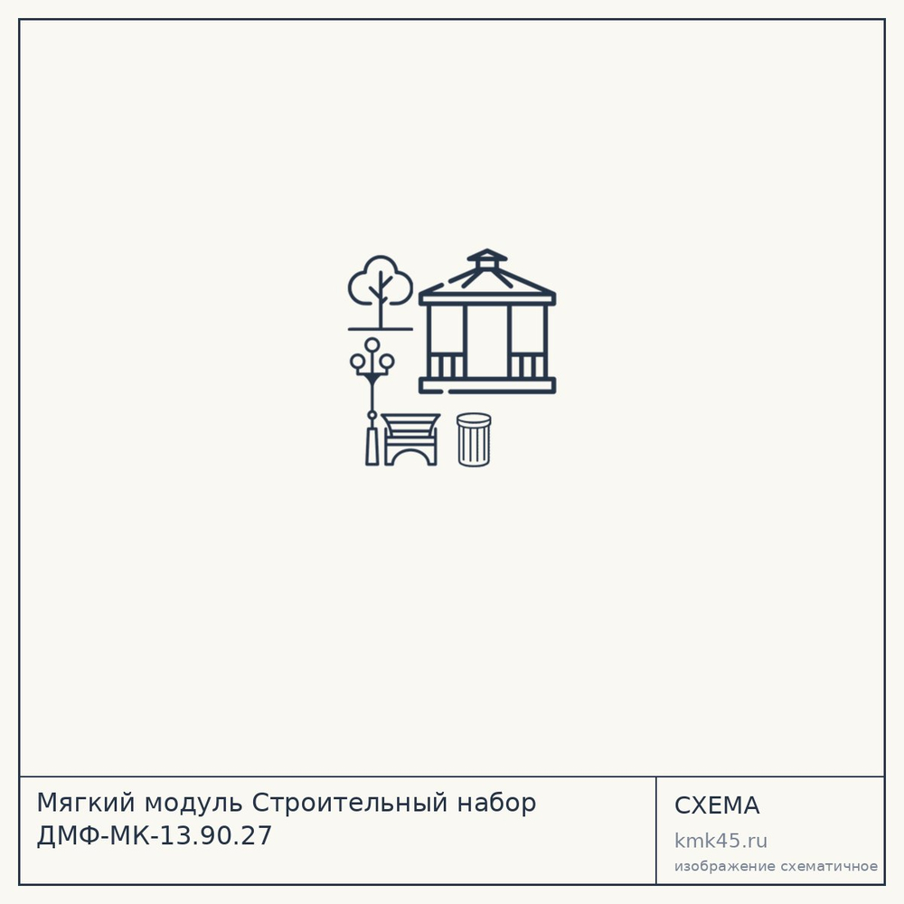 Мягкий модуль Строительный набор ДМФ-МК-13.90.27 — от 8 700 ₽
