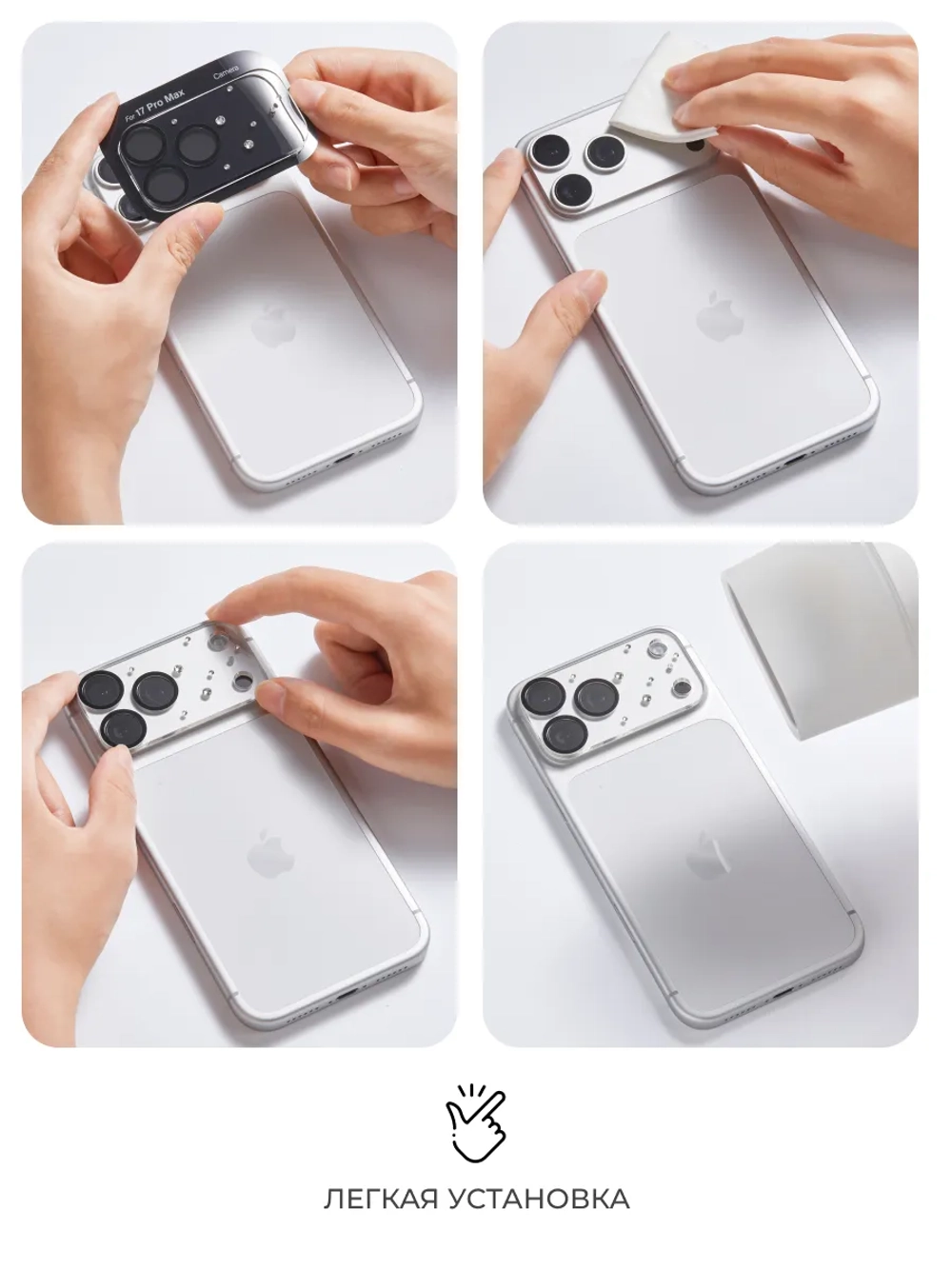 Защитное стекло на камеру для iPhone 18 Pro Pynana