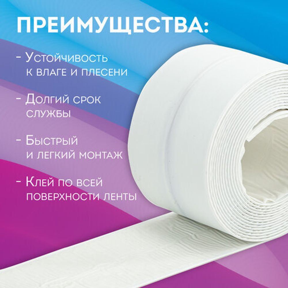 Клейкая лента бордюрная для ванны и кухни повышенной клейкости 60 мм х 3,35 м, бутил, DASWERK, 608775