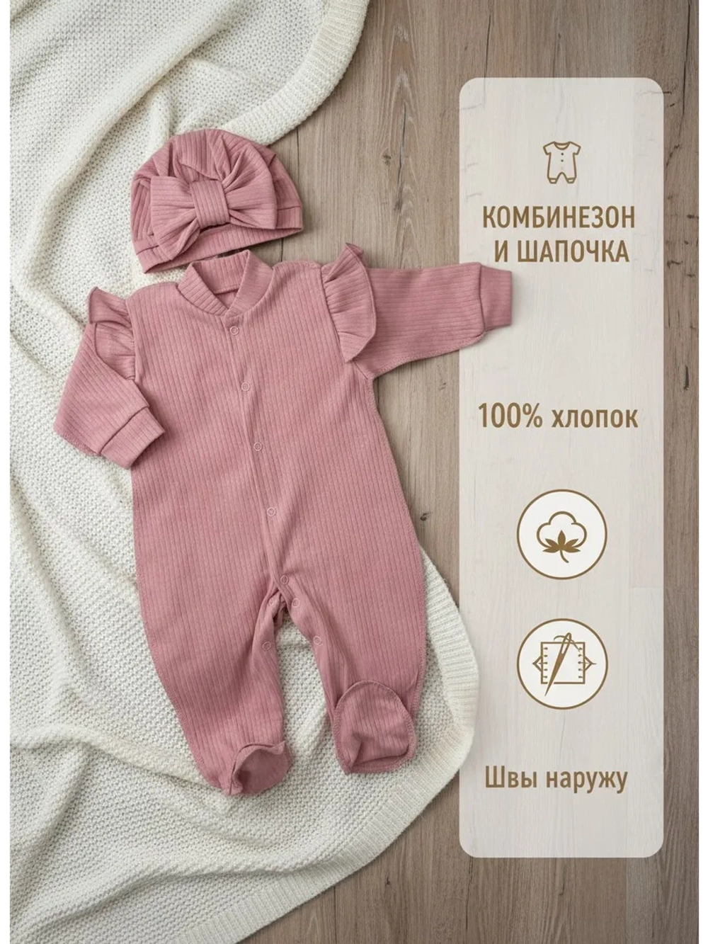 Слип для новорожденных девочек
