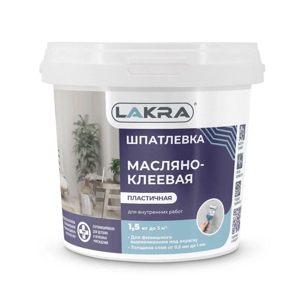 Шпатлевка масляно-клеевая 1,5кг (Лакра) Шпатлевка масляно-клеевая 1,5кг (Лакра)
