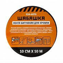 Лента кровельная битумная Шабашка, 10 см x 10 м, алюминий