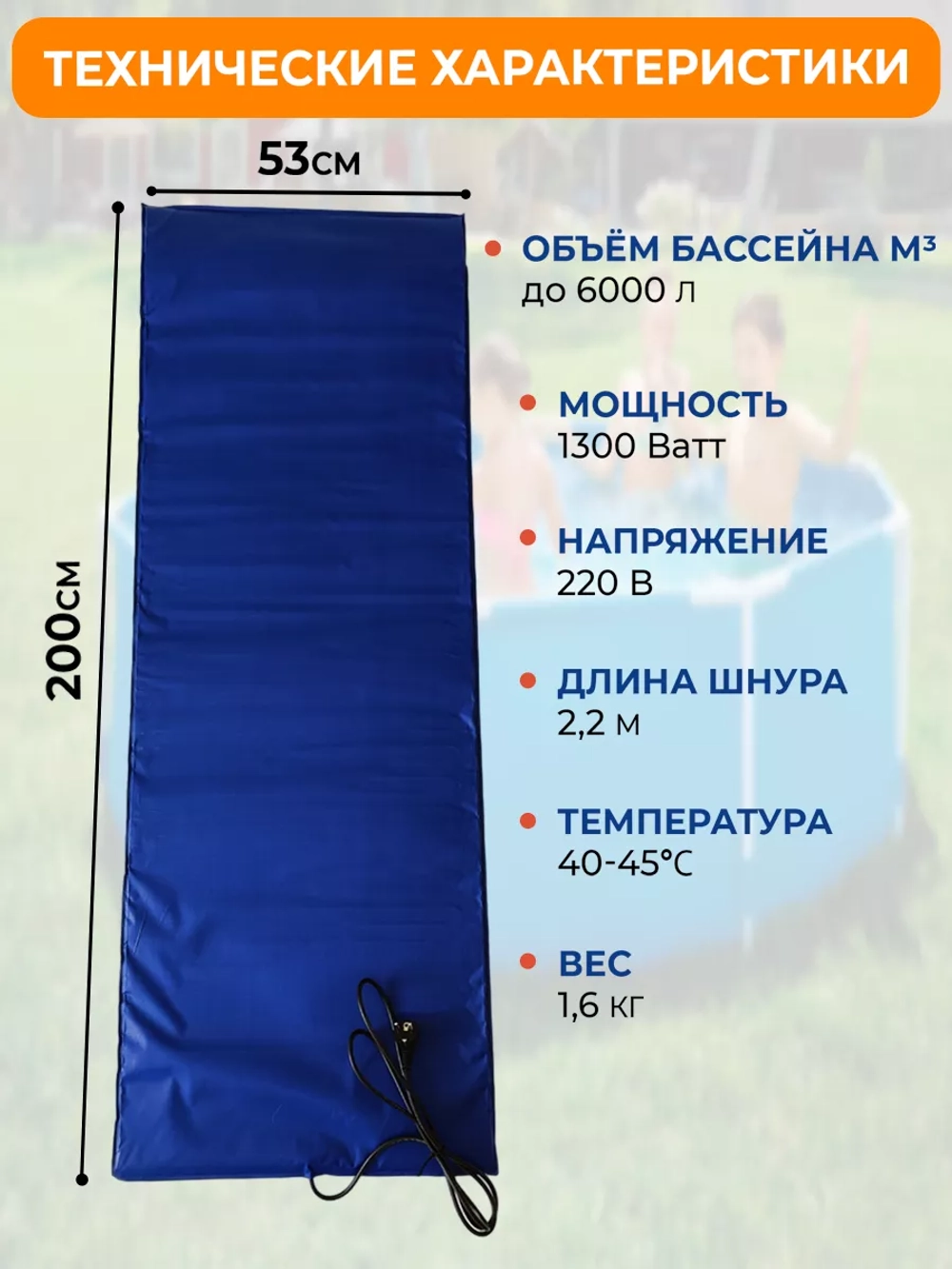 Водонагреватель для бассейна электрический