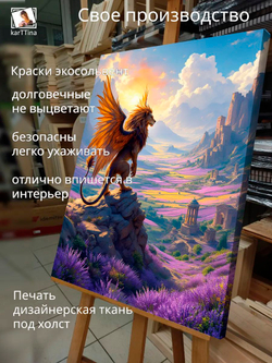 Картина "Крылатый лев", для интерьера 50х70см 1шт., на деревянном подрамнике