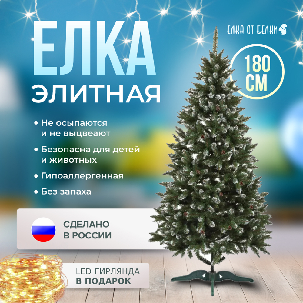 Елка искусственная, Элитная, 180 см
