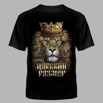 ФУТБОЛКА ЦАРСКИЙ РАЗМЕР