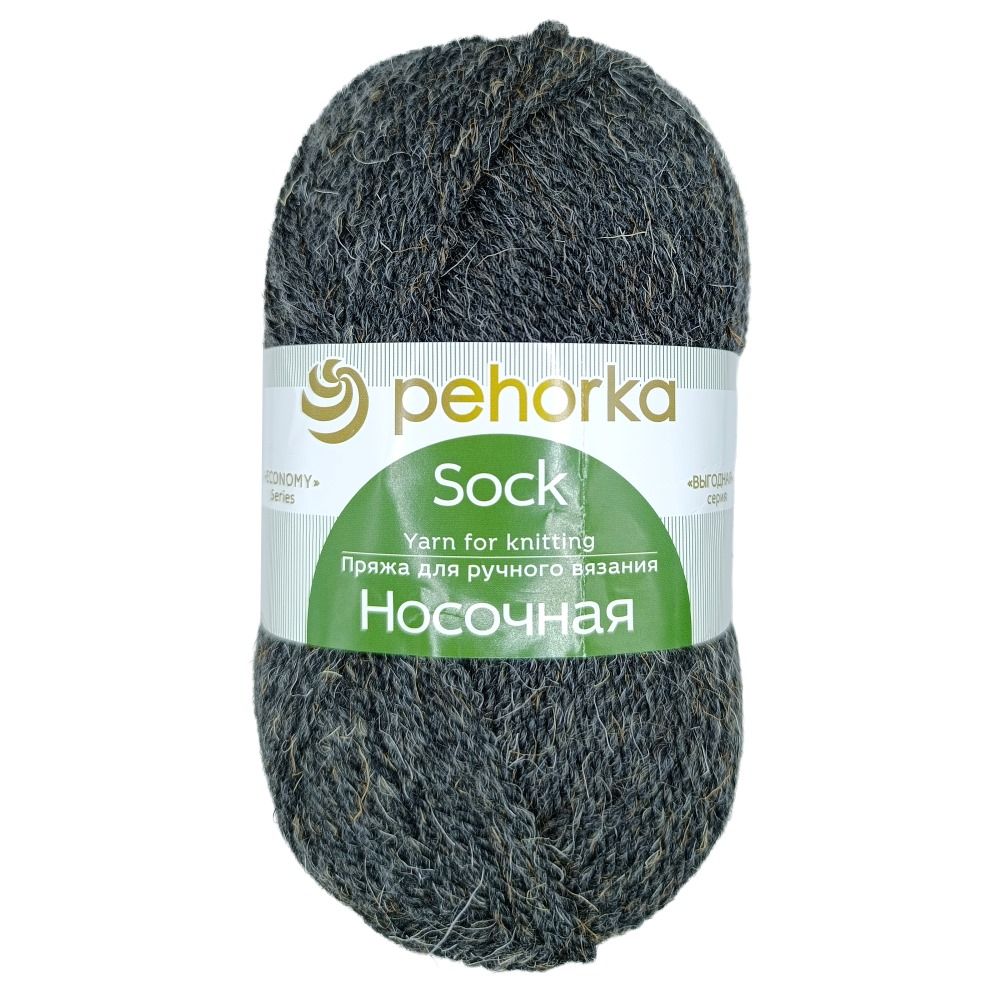 Пряжа "Носочная", 50% шерсть, 50% акрил, 100 гр, 200 м, антрацит