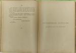 Полное собрание сочинений Козьмы Пруткова. Шестое издание. 1898г.