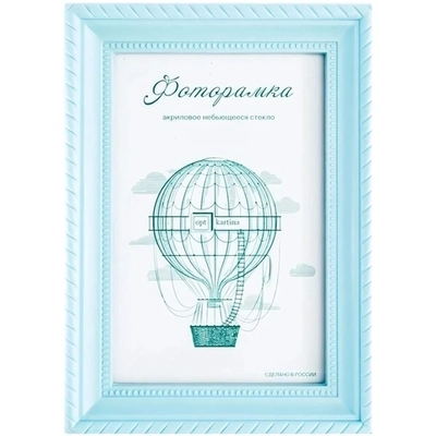 Фоторамка 15*21 см L-1 голубой