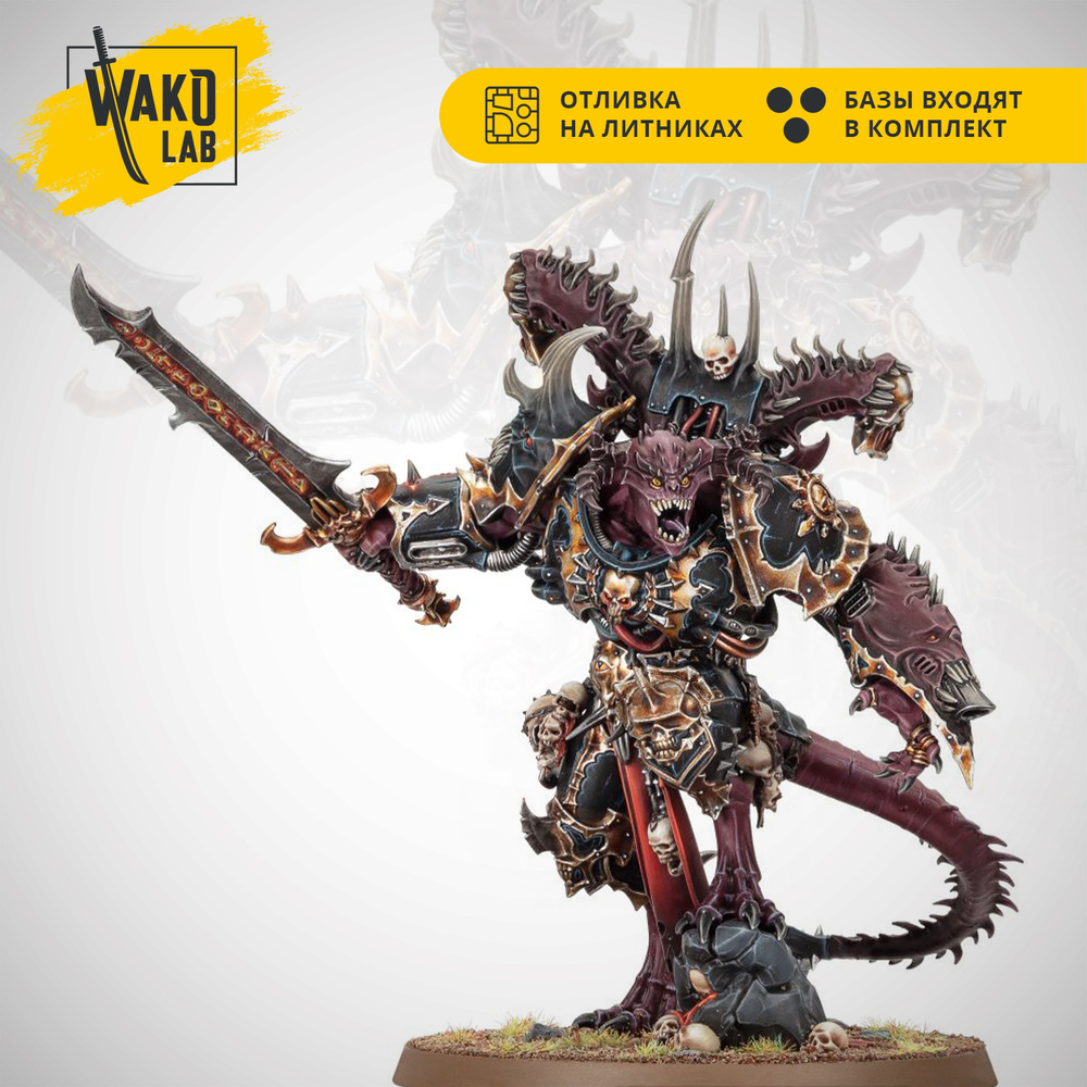 Daemon Prince