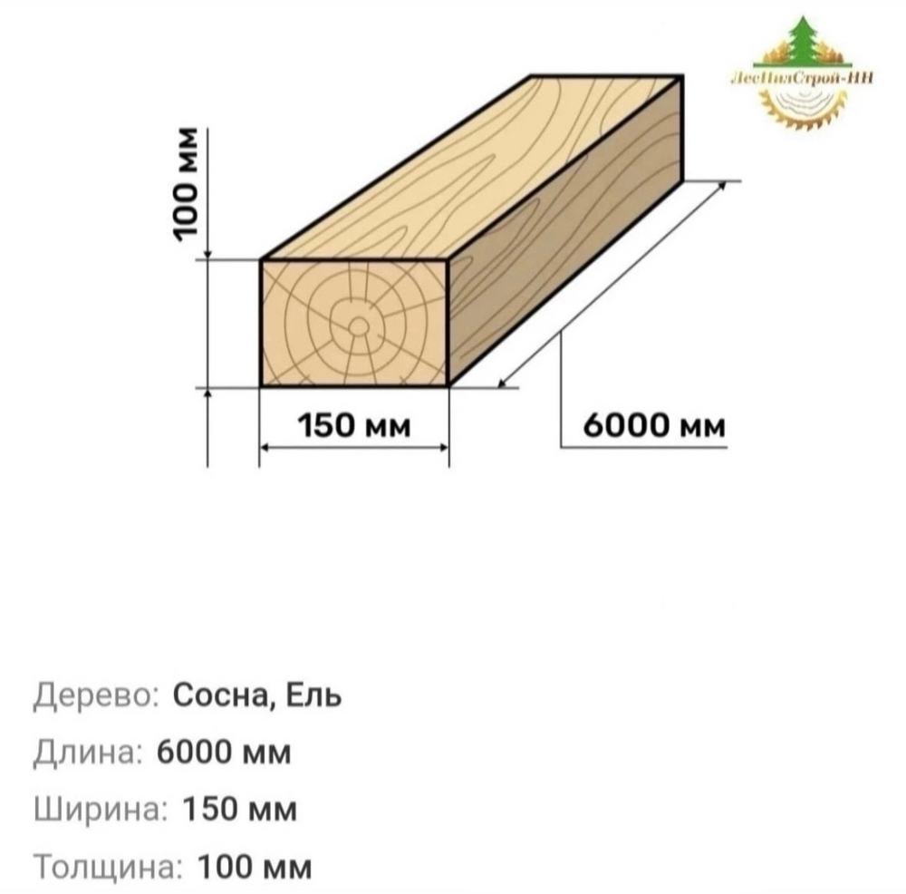 Доска обрезная: 100х150х6000