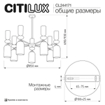 Citilux TENDY CL244171 Люстра подвесная