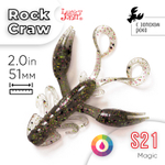 Твистеры съедобные Lucky John Pro Series Rock Craw 2" (51мм), 10шт/уп