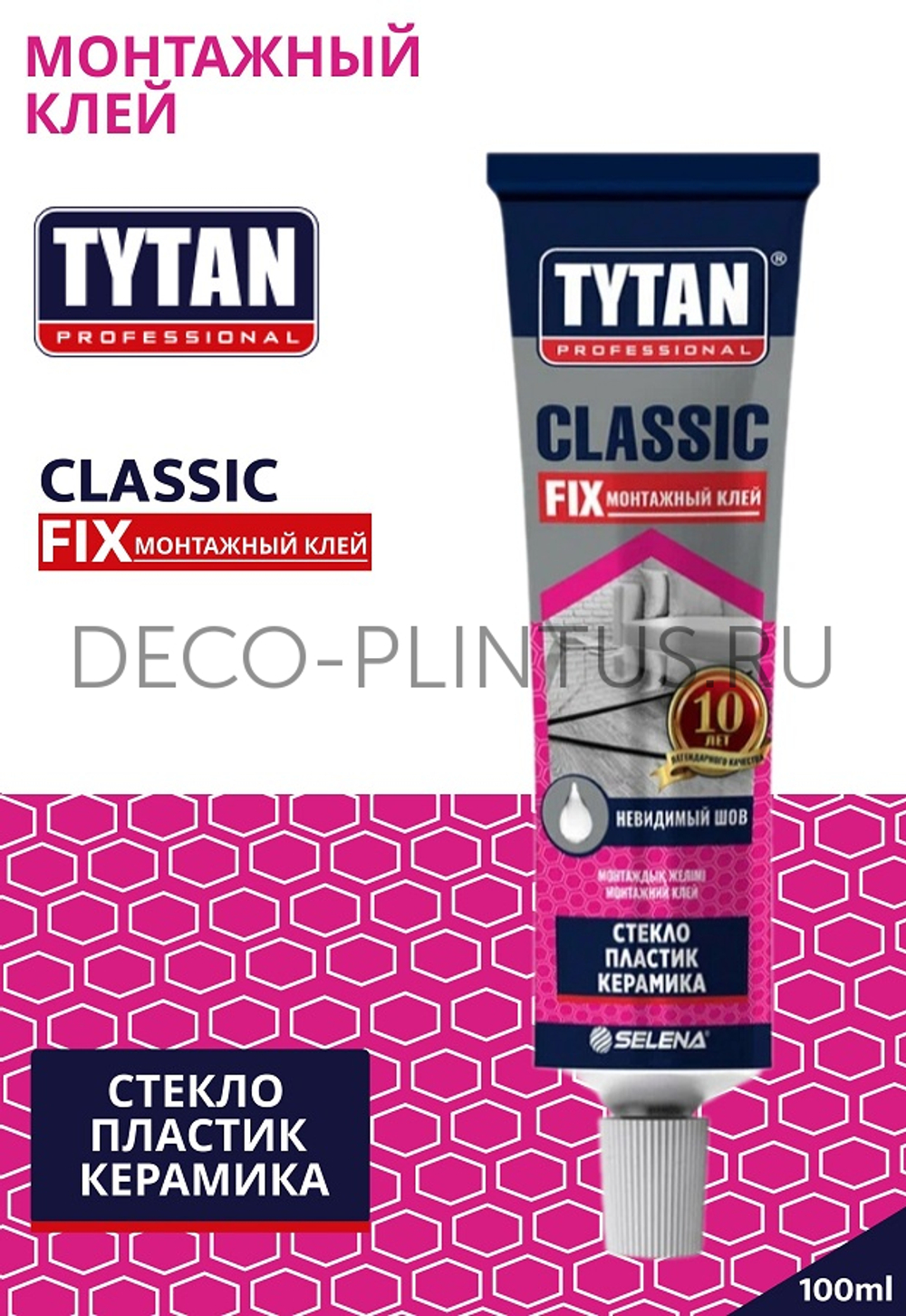 Жидкие гвозди Tytan FIX Classic / Титан Классик Фикс невидимый шов (100 мл) Титан