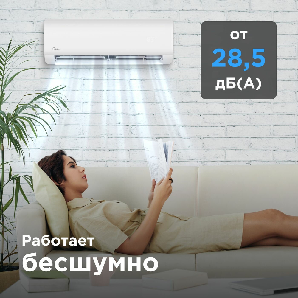 Настенная сплит-система Midea Paramount MSAG1-09HRN1-I/MSAG1-09HRN1-O, для помещений до 25 кв. м.