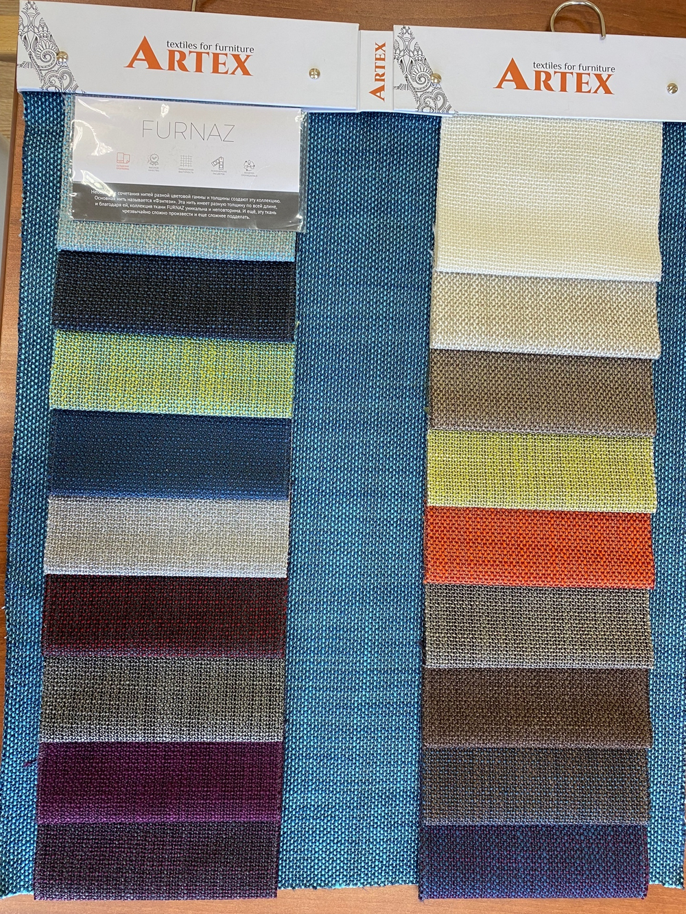 Рогожка Furnaz (Фурназ) 27