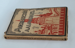 "Московский альманах. (Обложка Александра Арнштама)". . 1922г. - антикварное издание