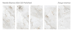 NESTLE BIANCO 60x120 POLISHED
