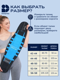Пояс для поддержки спины и похудения живота женский 52405
