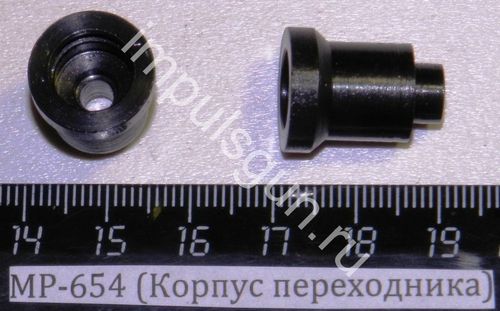 МР-654 (Корпус переходника) 82602