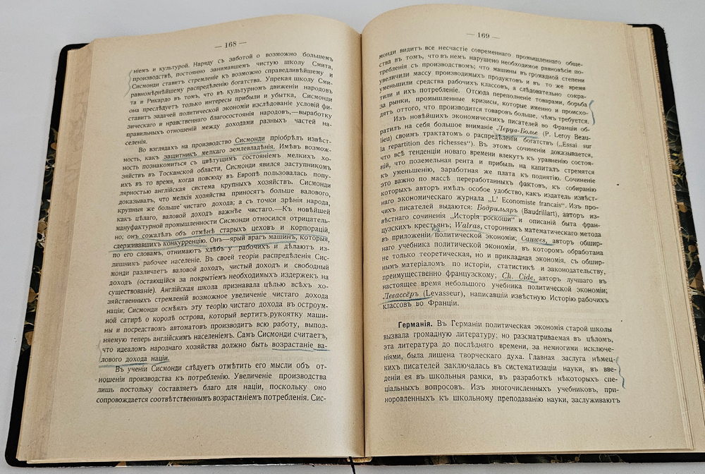 "История политической экономии". А.И. Чупров. 1907г. - раритет
