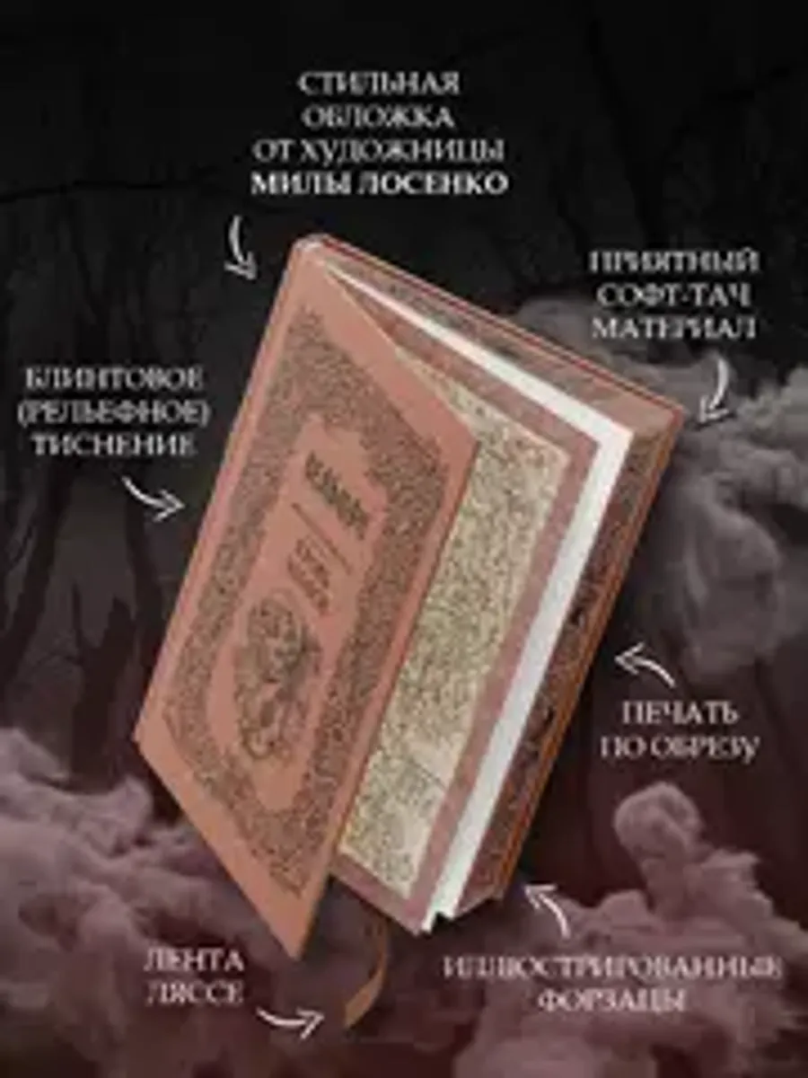 Ведьмак. Кровь эльфов (Коллекционное издание)