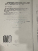 книга " Собрание сочинений в 3 томах/2и3 тома "