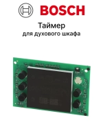 Модуль (плата) управления силовой запрограммированный духового шкафа Bosch / Siemens (00709906) 00709906