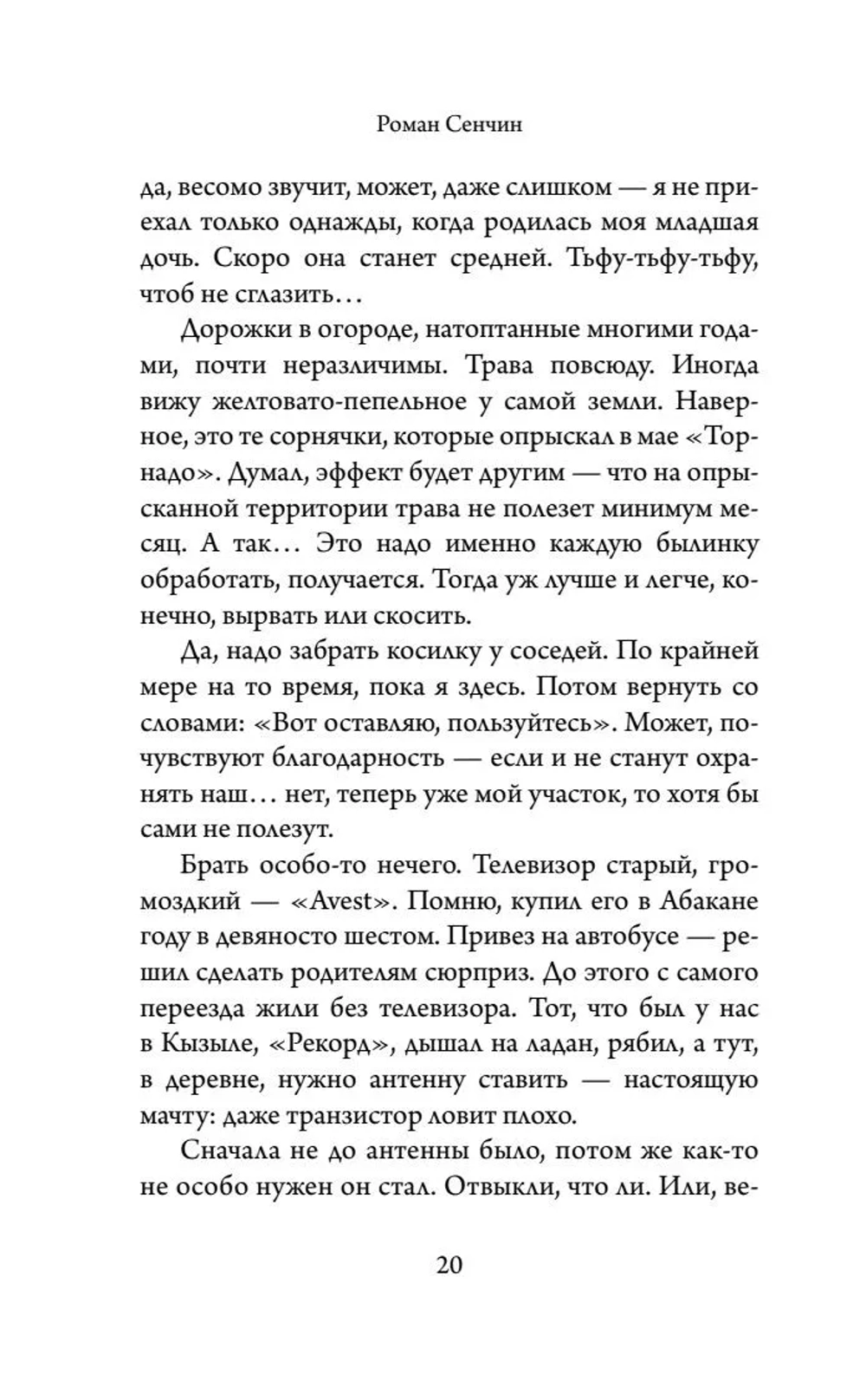 Поминки