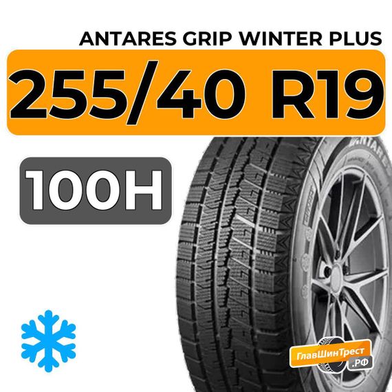 Antares Grip Winter Plus 255/40 R19 100H
