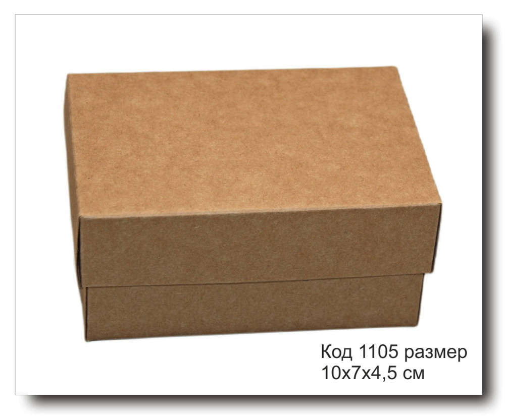Коробка подарочная код 1105 размер 10х7х4,5 см крафт картон